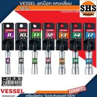 ราคา VESSEL ลูกบ๊อก หกเหลี่ยม รุ่น NO.SL ใช้กับไขควงไฟฟ้า ไขควงลม (ของแท้จากญี่ปุ่น) (25792988344)
