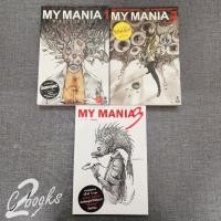 ราคา My mania 1-3 มือสองสภาพดี (19/08) (25184936579)