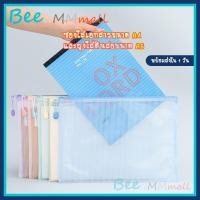 ราคา (พร้อมส่ง) ซอง สีพาสเทล ใส่ เอกสาร ขนาด A4 A6 แฟ้ม พลาสติก ซองพลาสติก กระเป๋าเครื่องเขียน อเนกประสงค์ PVC กันน้ำ มีซิป (19685291801)