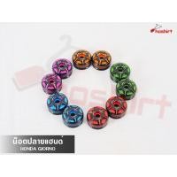 ราคา ตุ้มปลายแฮนด์ ปลายแฮนด์แต่ง (ทรงสูง) งานCNC 2TONE ใส่ได้กับรถทุกรุ่น (48600600577)