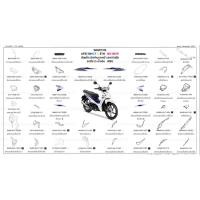 ราคา ชุดสีเวฟ110i 2025 ชุดสี WAVE110i 2025 ขาว-น้ำเงิน ล้อแม็ก อะไหล่แท้HONDA 100% ขายแยกชิ้น (27589322291)
