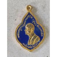 ราคา เหรียญหลวงพ่อจุ้ย อินฺทโชติ (พระครูวารีสมานคุณ) วัดพงษาราม จ.ฉะเชิงเทรา ปี2526 งานฉลองศาลาการเปรียญ (50113982387)