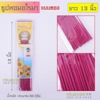 ราคา ธูปแหนบ ธูปสีแดง ธูปแหนบสีเขียว ธูปสีชมพู ธูปสีดำ ธูปห่อเล็ก ธูปแหนบเล็ก ธูปสีห่อเล็ก ธูปนพเกล้า ธูปกลิ่นดอกไม้ (29001150426)