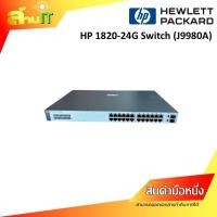 ราคา HPE 1820-24G (J9980A) Switch Manage Layer 2, 24*GBE, 2*SFP / พร้อมส่ง (40854968366)