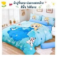 ราคา ชุดผ้าปูที่นอนคิตตี้ เอลซ่า ชุดเครื่องนอนลายการ์ตูน ครบชุด 6 ชิ้น 6ฟุต 5ฟุต 3.5ฟุต มีบริการเก็บเงินปลายทาง (14477017201)