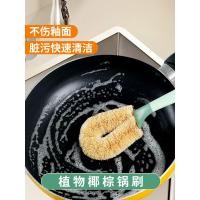 ราคา ครัวเรือนหม้อแปรงมะพร้าวธรรมชาติปาล์มแปรงไม่น้ํามันขัดหม้อเครื่องมือที่มีประโยชน์ด้ามยาวแปรงล้างจานถ้วยซักผ้าแปรงล้างไขมัน (57063638033)