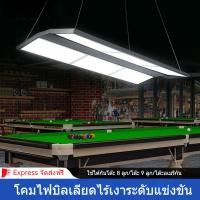ราคา โคมไฟระย้าบิลเลียด สนุกเกอร์ ยอดนิยม ไฟโต๊ะบิลเลียด LED ป้องกันแสงสะท้อน เงา ไฮไลท์ ประหยัดพลังงาน โคมไฟบิลเลียด N (45252828814)