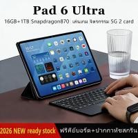 ราคา แท็บเล็ต Tablet Pad 6 10.1 นิ้ว 5G PC 16GB+1TB Dual SIM WiFi สำหรับทำงาน เล่นเกม ดูวิดีโอ (26710408829)