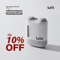 ราคา หวีปลูกผม lumi - โปร พิเศษ 2 ชิ้น แก้ผมร่วง เส้นผมหนา ลดบาง นวดศีรษะ บำรุง ไฟบำบัด LED และ Microcurrent (28715671155)
