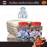 ราคา [ยกลัง 6 กระปุก] ซาการ่า ลูกอมเคี้ยวหนึบรสนม/ รสช็อคโกแลต แบบกระปุก 405 กรัม ( 90 เม็ด ) ยกลัง (44103880060)