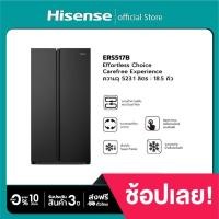 ราคา Hisense รุ่น ERS517B ตู้เย็น 2 ประตู Side By Side : 18.5Q / 523.1ลิตร (27059906099)