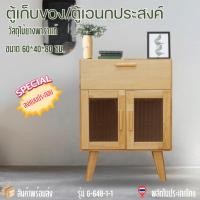 ราคา EGMF.ตู้เก็บของไม้ยางพารา แบบประกอบสำเร็จ ตู้อเนกประสงค์ไม้ยางพาราแท้ ตู้ลิ้นชัก รหัส G-648-1-1-N-A (26835869334)