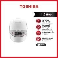 ราคา Toshiba หม้อหุงข้าว รุ่น RC-T18DR1 ขนาด1.8 ลิตร (27170828182)