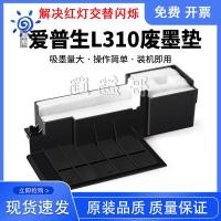 ราคา EPSON L383 L385 L405 L455 L485 L485 WINES (28188361804)