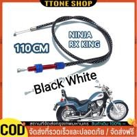 ราคา 110 ซม. สายคลัตช์คาร์บอนไฟเบอร์ RX KING、NINJA 150 S F1zr Jupiter Mx CB150R สายครัช For HONDA Steed400 600 Magna750 (26192288063)