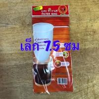 ราคา ถุงชงชา/กาแฟ ตรามือ ขนาดเล็ก 7.5 ซม (12592239166)