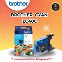 ราคา INK BROTHER LC-40C (CYAN) (21006066896)