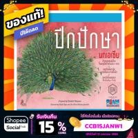 ราคา ปีกปักษา นกเอเชีย Wingspan: Asia TH ภาษาไทย Board Game บอร์ดเกม ของแท้ (23166957867)