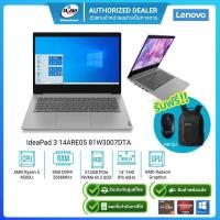 ราคา (E-TAX)Lenovo IdeaPad 3 14ARE05 81W3007DTA Ryzen 5 4500U/8GB/512GB SSD/14"/Win10H/Grey (4789067357)
