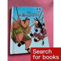 ราคา 精 หนังสือภาษาอังกฤษ THE EMPERORS NEW GROOVE มือสอง (41682461145)
