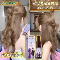 ราคา ✅✨สีเฮเซลนัทเบจ ดูแลเส้นผมโดยไม่ต้องฟอกขาวสีย้อมผม ใช้ง่ายย้อมสีง่าย เครื่องมือทําสีผมจะส่งฟรี(สีผม ยาย้อมผม น้ํายาย้อ (40431727894)