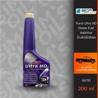 ราคา BCP บางจาก Furio Ultra HD Diesel Fuel Additive หัวเชื้อน้ำมันดีเซล 200ml ใช้ทำความสะอาดเครื่องยนต์ดีเซล (25858182605)