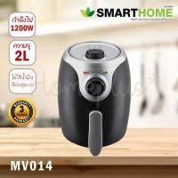 ราคา SMARTHOME หม้อทอดไร้น้ำมัน รุ่น MV014 (6341383619)