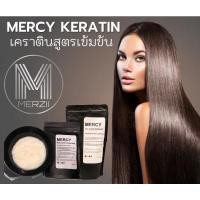 ราคา เคราตินบำรุงผม สูตรเข้มข้น MERCYขนาด250กรัม (9328639069)