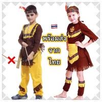 ราคา ส่งฟรี EMS(ไม่ง้อโค้ด) ชุดอินเดียแดง เด็กผู้ชาย เด็กผู้หญิง อินเดียน่า เกิร์ล indian indiana girl (23777131718)