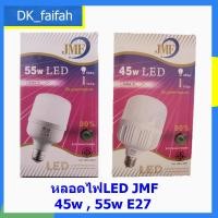 ราคา JMF หลอดไฟ LED 45w/55w JMF แสงขาว หลอดไฟ หลอดไฟประหยัดพลังงาน หลอดไฟประหยัด หลอดไฟ Warm Whtie หลอดไฟแม่ค้า (3957223356)