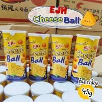 ราคา ชีสบอลEJH 45G. หอมชีส กรอบอร่อย สินค้าพร้อมส่ง มีฮาลาล (21991766662)