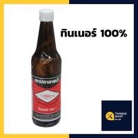 ราคา ทินเนอร์ ทินเนอร์ขวด ทินเนอร์ตราปลาลายน้ำ AAA 100% (3039526706)