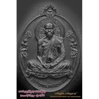ราคา เหรียญ เจริญพร เจริญลาภ เนื้อเงิน หลวงปู่บัวเกตุ หลวงพ่อบัวเกตุ (22812280159)
