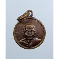 ราคา A7638 เหรียญกลมเล็ก หลวงพ่อน้อย วัดธรรมศาลา จ.นครปฐม ปี2555 (26923882650)