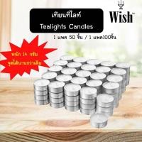 ราคา เทียนถ้วยทีไลท์ Tealight Candle เทียนอโรม่า เทียนอุ่นอาหาร เทียนหอม เทียนสปา (10746540673)