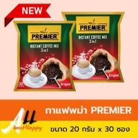 ราคา กาแฟพม่า กาแฟชงพม่า Premier Myanmar Coffee Mix กาแฟซอง 3in1 กาแฟสำเร็จรูป (ขนาด 20 กรัม x 30 ซอง) เครื่องดื่ม ชงทานง่าย (23619596345)