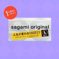 ราคา Sagami Original 0.02 L-Size ถุงยางอนามัย ขนาด 56 มม. ผิวเรียบ ผลิตจากโพลียูรีเทน 1 กล่อง (10 ชิ้น) (52562410160)