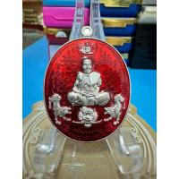 ราคา เหรียญหลวงปู่แสน ปสนโน วัดบ้านหนองจิก จ. ศรีสะเกษ รุ่น พยัคฆ์ขุนหาญ อัลปาก้า (27541969166)