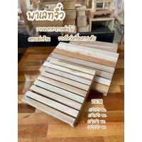 ราคา พาเลทไม้จิ๋ว วางรองของ วางโชว์ของ (28660599437)
