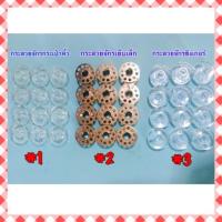 ราคา กระสวย จักรเย็บผ้า จักรกระเป๋าหิ้ว จักรเย็บเล็ก(จักรบ้านหัวดำ) จักรกระสวยหงาย (564931529)