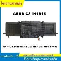 ราคา ★ASUS C31N1815 แบตเตอรี่แล็ปท็อป สำหรับ ASUS ZenBook 13 UX333FA UX333FN Series (57650504809)