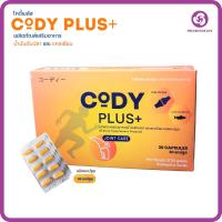 ราคา (ผลิตภัณฑ์เสริมอาหาร) CODY PLUS+ น้ำมันตับปลาและแคมเซียม มี30แคปซูล(1 กล่อง) (25733054218)