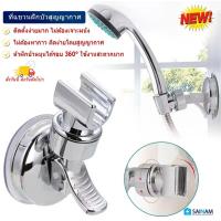 ราคา ส่งไวจากไทย KTA ที่แขวนฝักบัวสูญญากาศ ขาแขวนฝักบัวรุ่นดูดผนัง ไม่ต้องเจาะ ไม่ต้องทากาว ใช้งานสะดวก หมุนรอบ360องศา (28223558842)