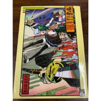 ราคา (มือสอง) หนังสือการ์ตูน มุชิบุเกียว หน่วยพิฆาตแมลงอสูร เล่ม 1 (ปก 45) สนพ. สยามอินเตอร์คอมิกส์ หนังสือบ้าน สภาพสะสม (15+ (21547350673)