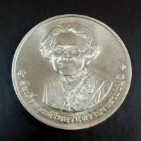 ราคา เหรียญที่ระลึกอนุสรณ์การพระราชพิธีถวายพระเพลิงพระบรมศพ สมเด็จย่า เนื้อเงิน จัดสร้างโดยกรมธนารักษ์ พ.ศ. 2539 สภาพสวยงามA1 (49256864237)