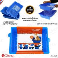 ราคา กระบะทรายแมว ห้องน้ำแมว Sift Away กระบะทราย 3 ชั้น ถาดทรายแมว (2055416773)