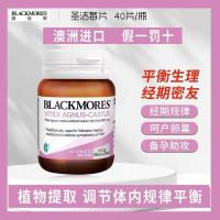 ราคา ออสเตรเลีย Blackmores Blackmores Holy Berry Regulate Flavonoids ปรับปรุงการตั้งครรภ์ Ketogenic Multi-sac Maintenance รังไข่ 40 แคปซูล 5.28 (51611282933)