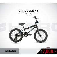 ราคา HARO Shredder BMX ล้อ 16 นิ้ว จักรยานเด็ก มาตราฐาน USA เฟรมอลูมิเนียม (2352936593)