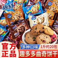 ราคา Fun Duoduo Cookies Biscuits Dirty Dark Chocolate Soft Crispy Cookies Small Package Childrens (54262431331)