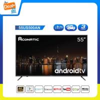 ราคา Aconatic LED Android TV UHD แอลอีดี แอนดรอย ทีวี ขนาด 55 นิ้ว รุ่น 55US500AN (รับประกัน 3 ปี) (20125322035)